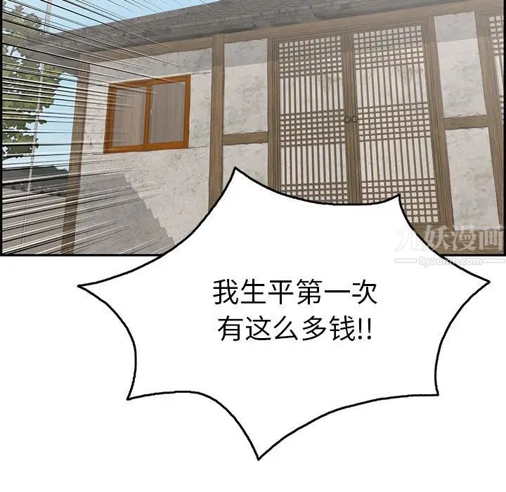 致命的你第45话