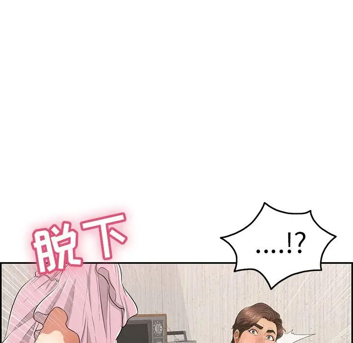 致命的你第45话