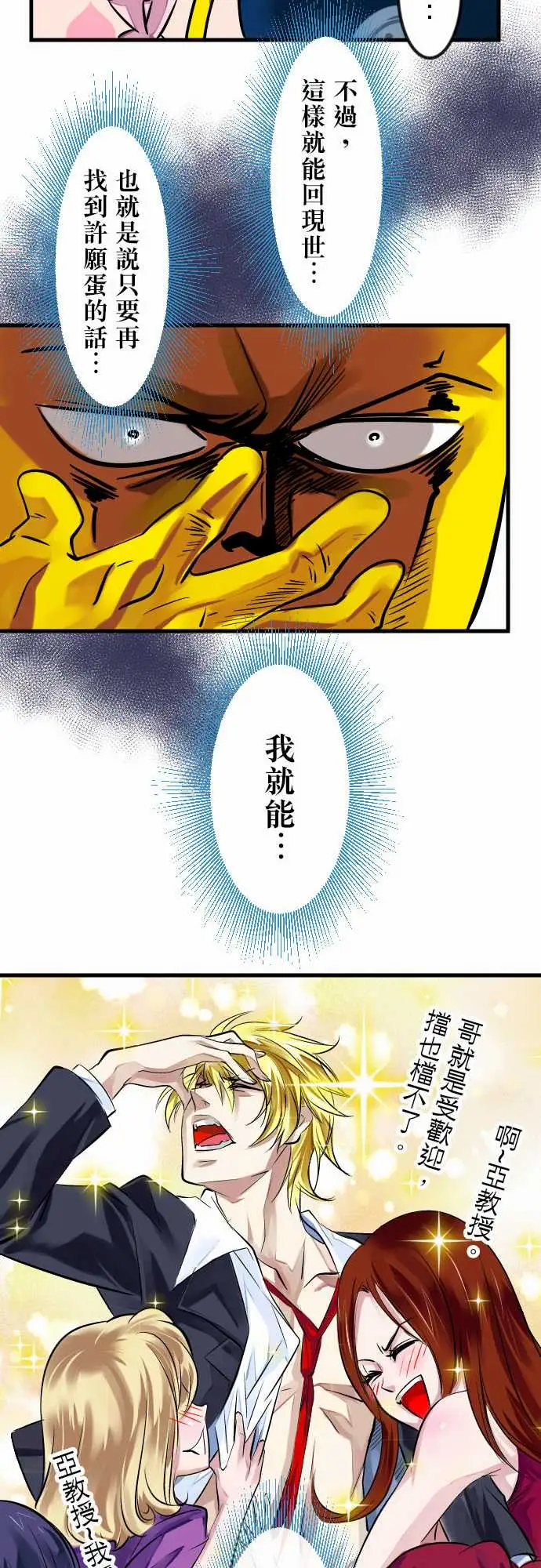 魔兔奇瞎传第7瞎最废的等级一!