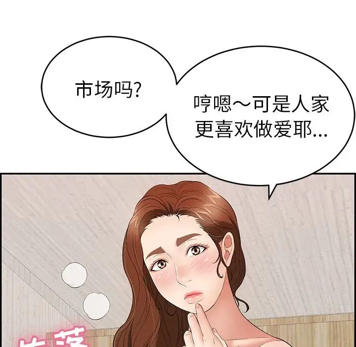 致命的你第45话