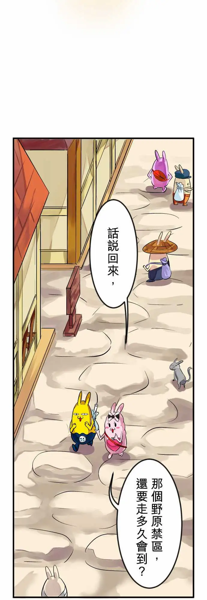 魔兔奇瞎传第7瞎最废的等级一!