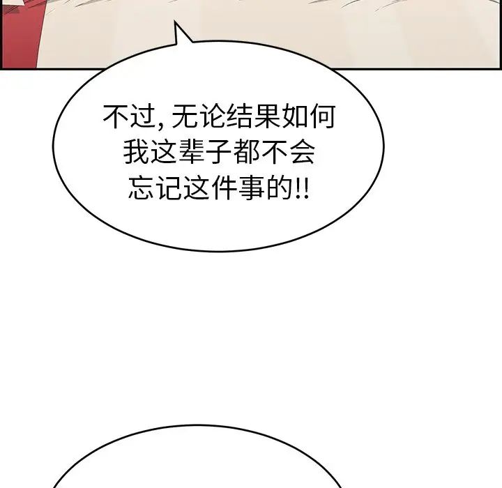 致命的你第45话