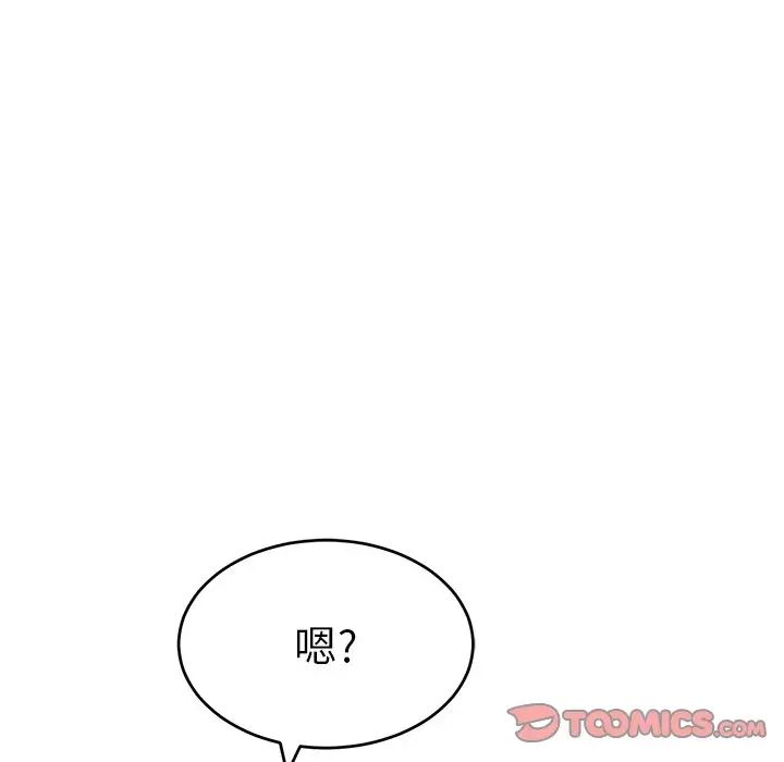 致命的你第45话