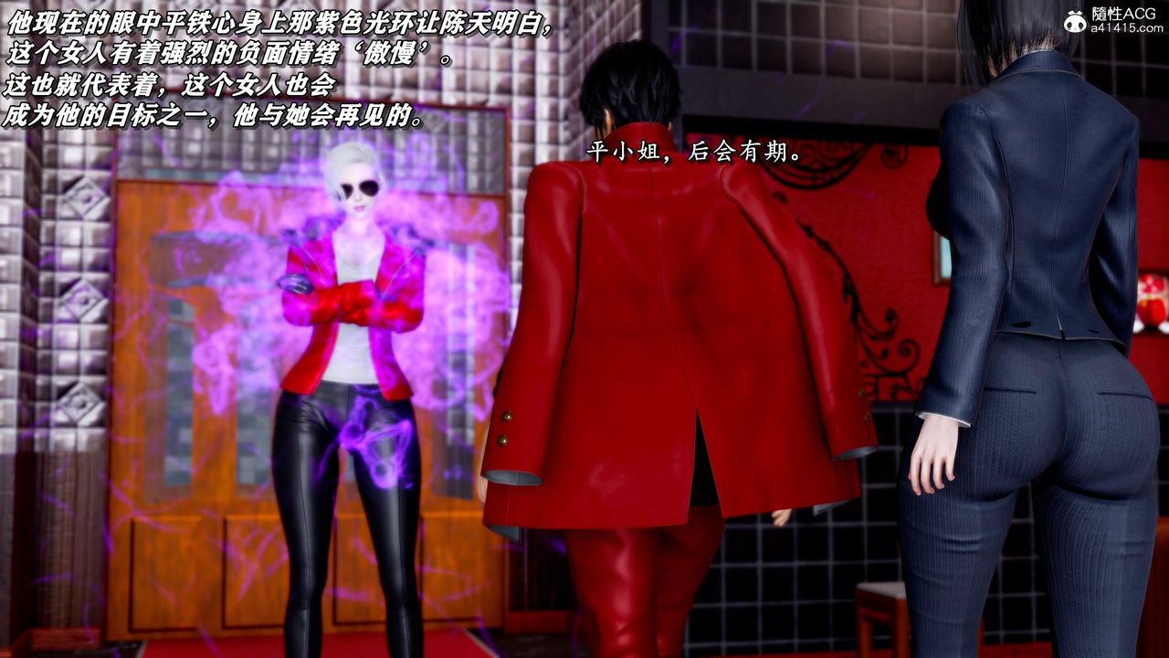 [3D]奴役三界人间第45话