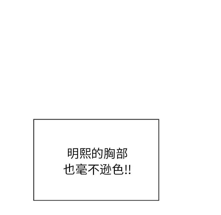 致命的你第45话