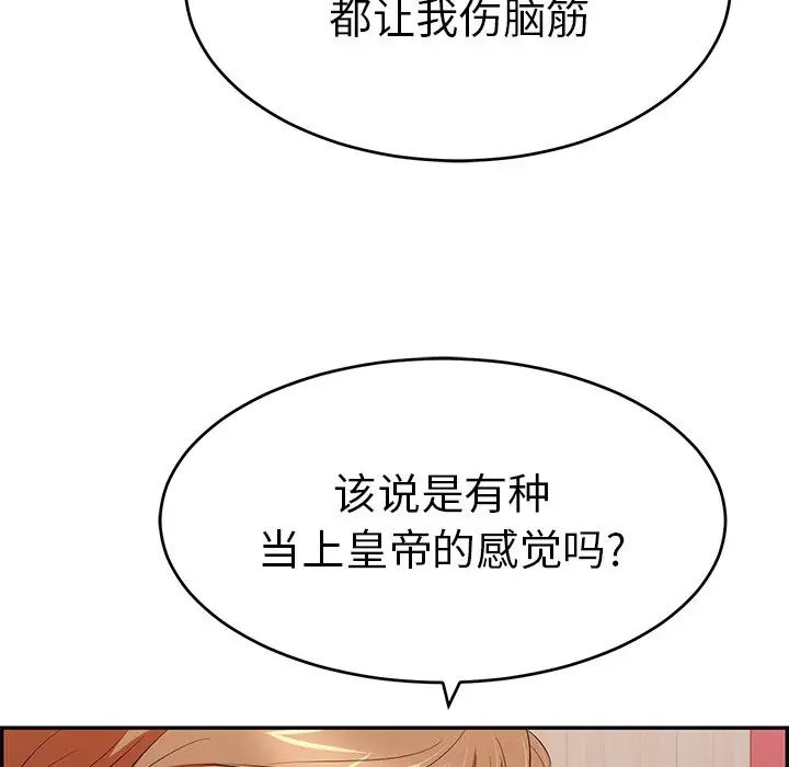 致命的你第45话