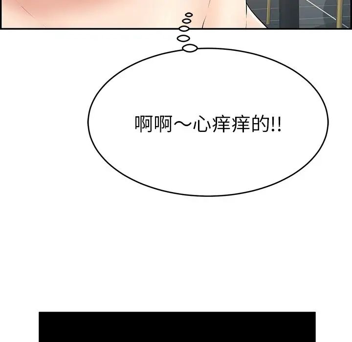 致命的你第45话
