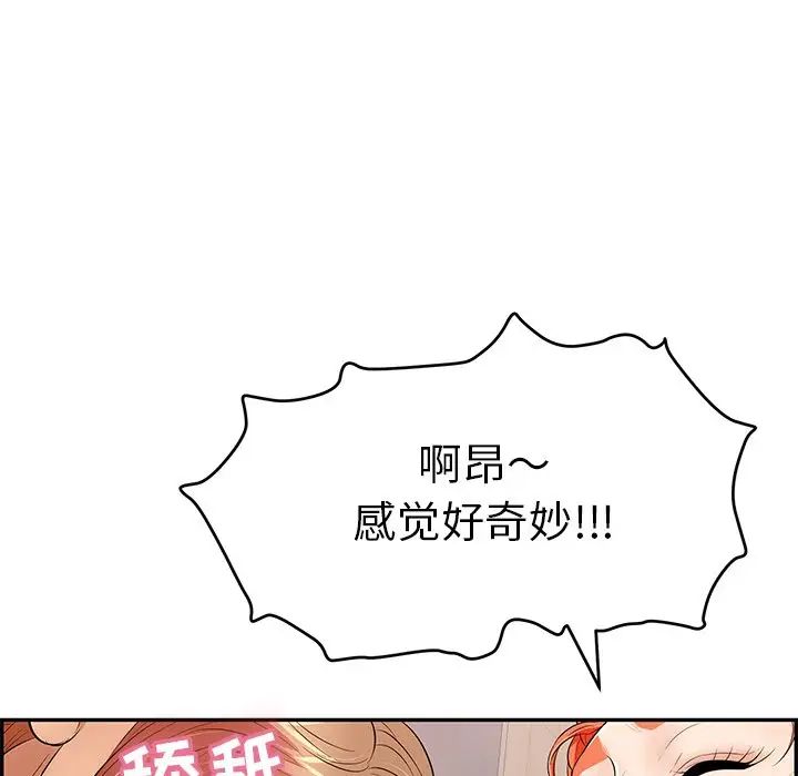 致命的你第45话