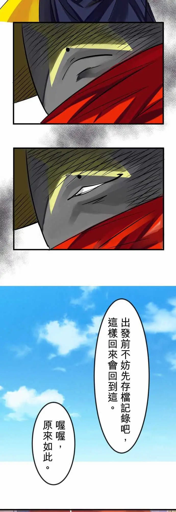 魔兔奇瞎传第8瞎你是好人吗?