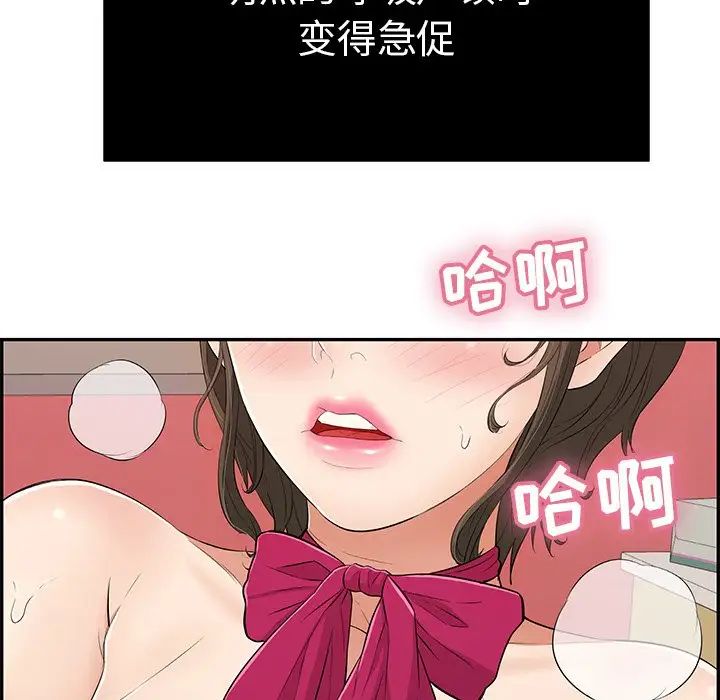 致命的你第45话