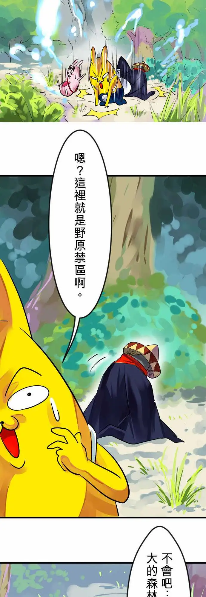 魔兔奇瞎传第8瞎你是好人吗?