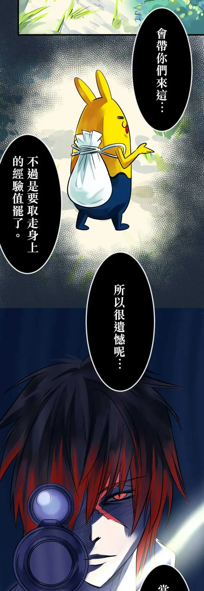 魔兔奇瞎传第8瞎你是好人吗?