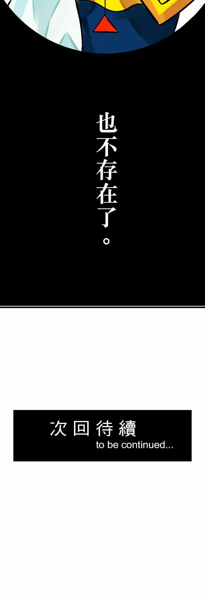 魔兔奇瞎传第8瞎你是好人吗?