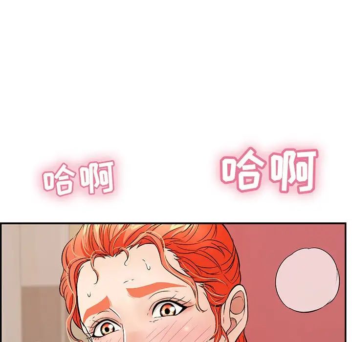 致命的你第45话