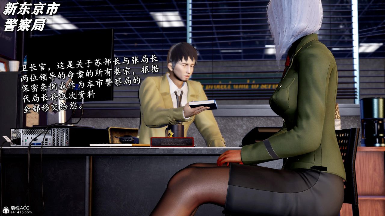 [3D]奴役三界人间第46话