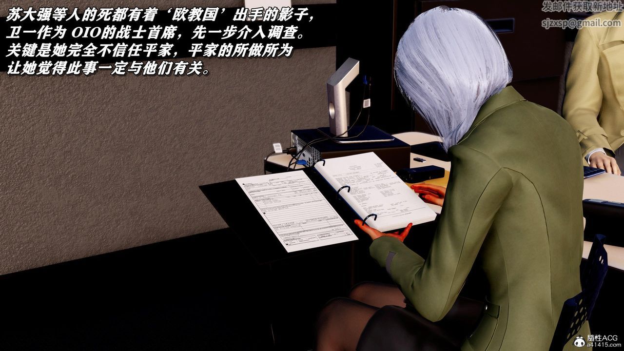 [3D]奴役三界人间第46话