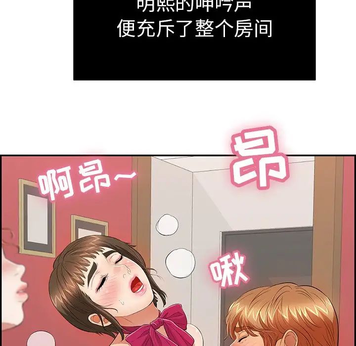 致命的你第45话