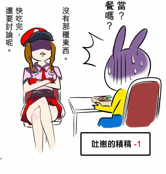 魔兔奇瞎传第8瞎你是好人吗?