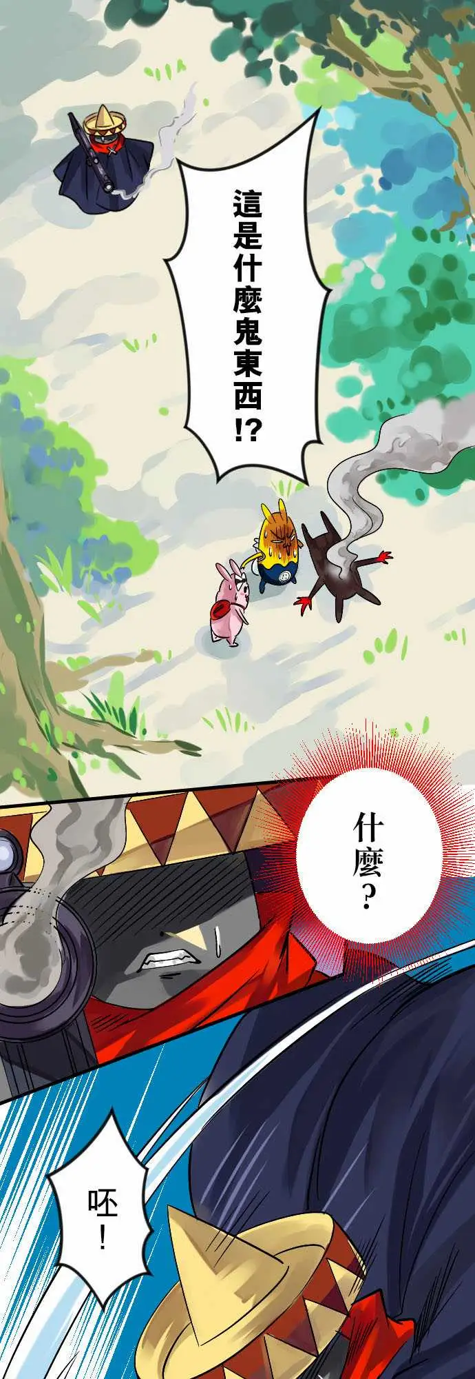 魔兔奇瞎传第9瞎你为什幺不领便当?