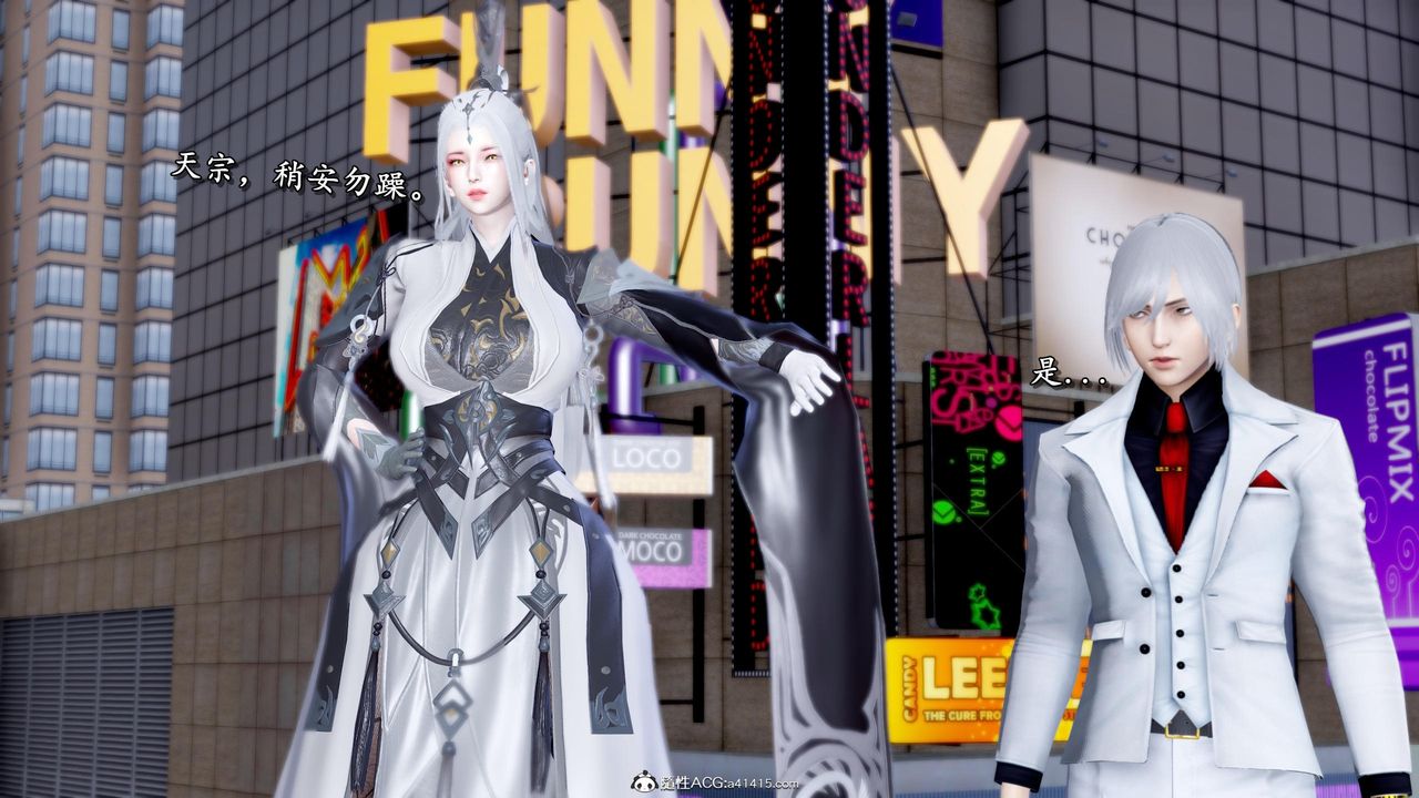 [3D]奴役三界人间第46话