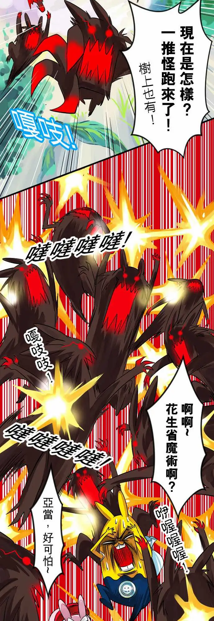 魔兔奇瞎传第9瞎你为什幺不领便当?