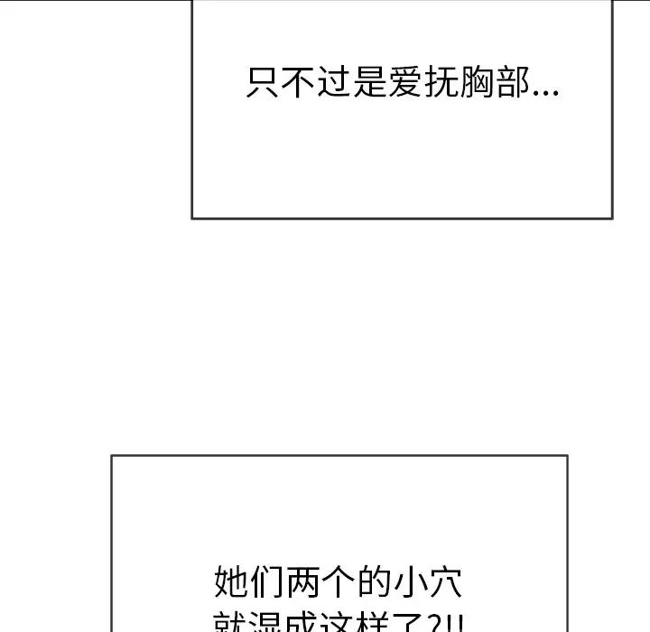 致命的你第45话