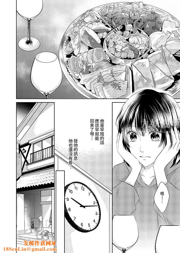 看我将妳填满~纯情的不良少年,食慾和性慾都随心所慾!?第16话