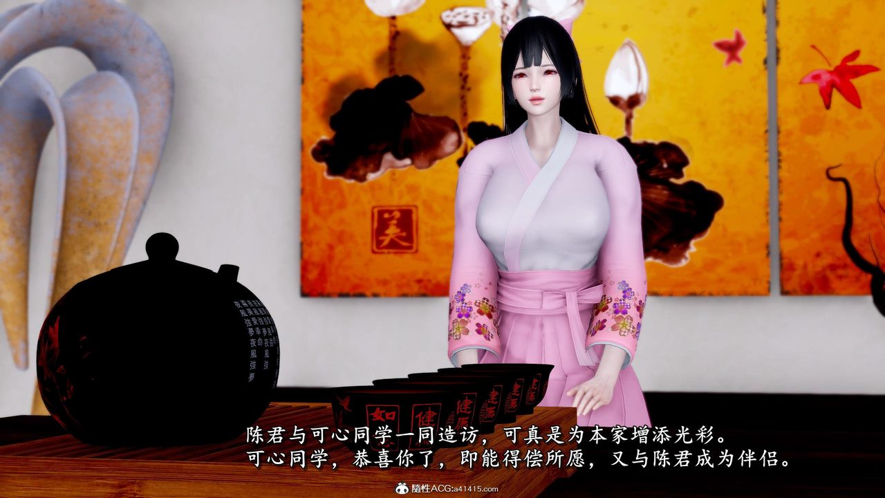 [3D]奴役三界人间第46话