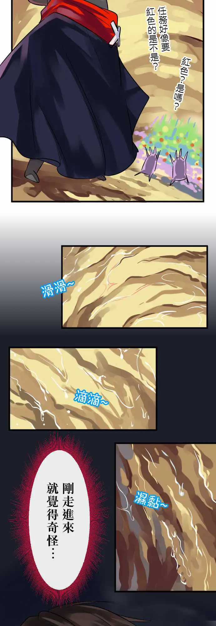 魔兔奇瞎传第9瞎你为什幺不领便当?