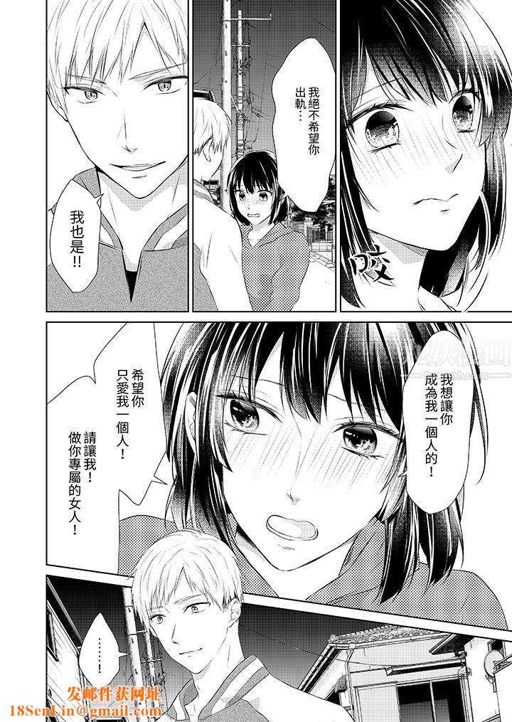 看我将妳填满~纯情的不良少年,食慾和性慾都随心所慾!?第17话