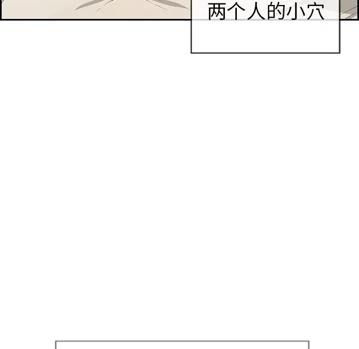 致命的你第46话