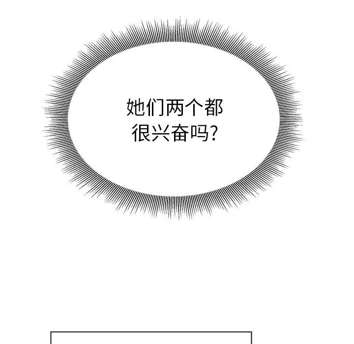 致命的你第46话