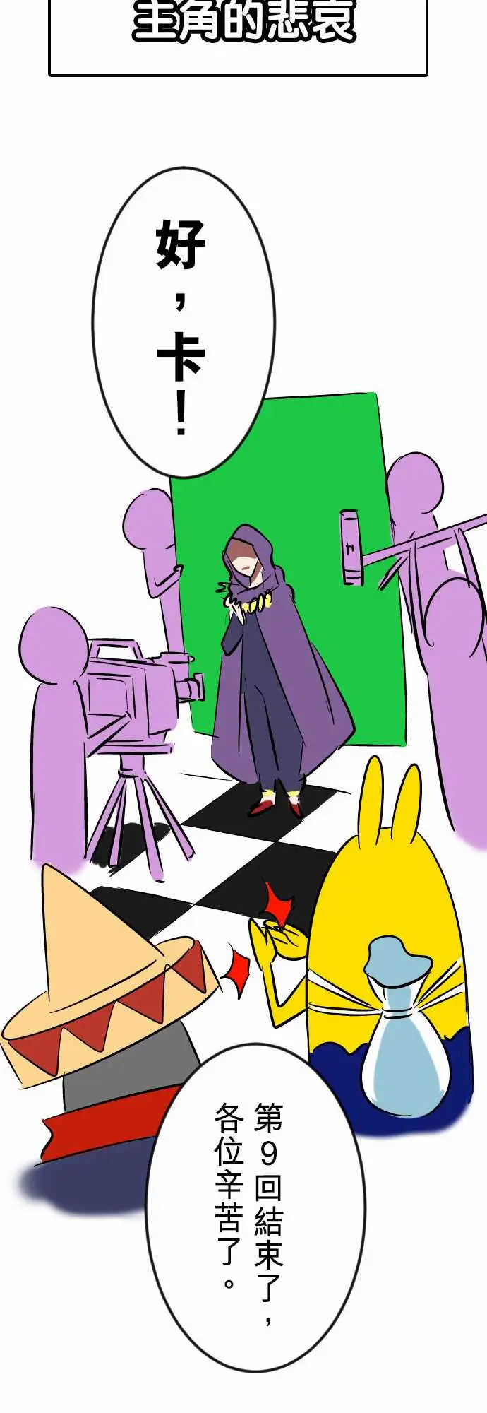 魔兔奇瞎传第9瞎你为什幺不领便当?