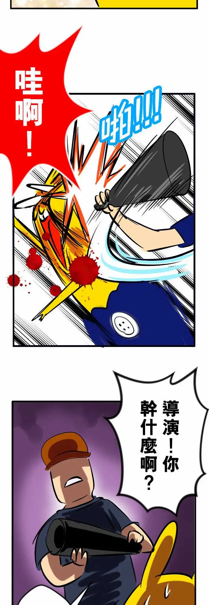 魔兔奇瞎传第9瞎你为什幺不领便当?