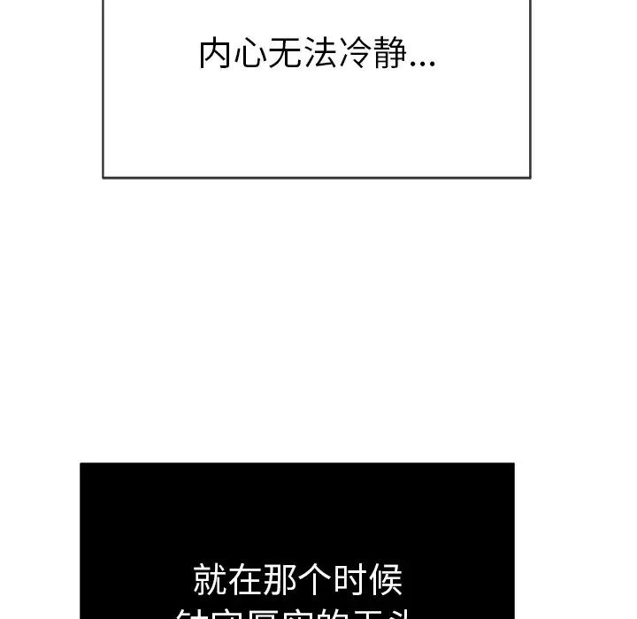 致命的你第46话