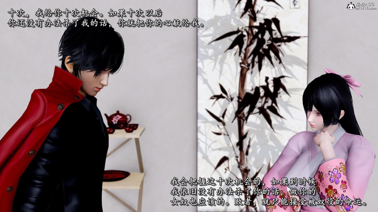 [3D]奴役三界人间第46话