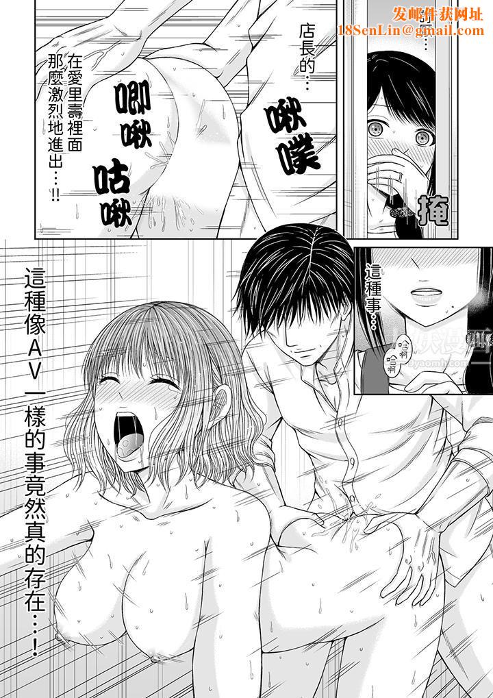 通话中，被XL巨根从背后不断抽插~传统人妻的淫乱SEX第1话