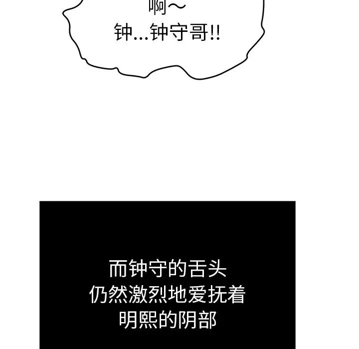 致命的你第46话