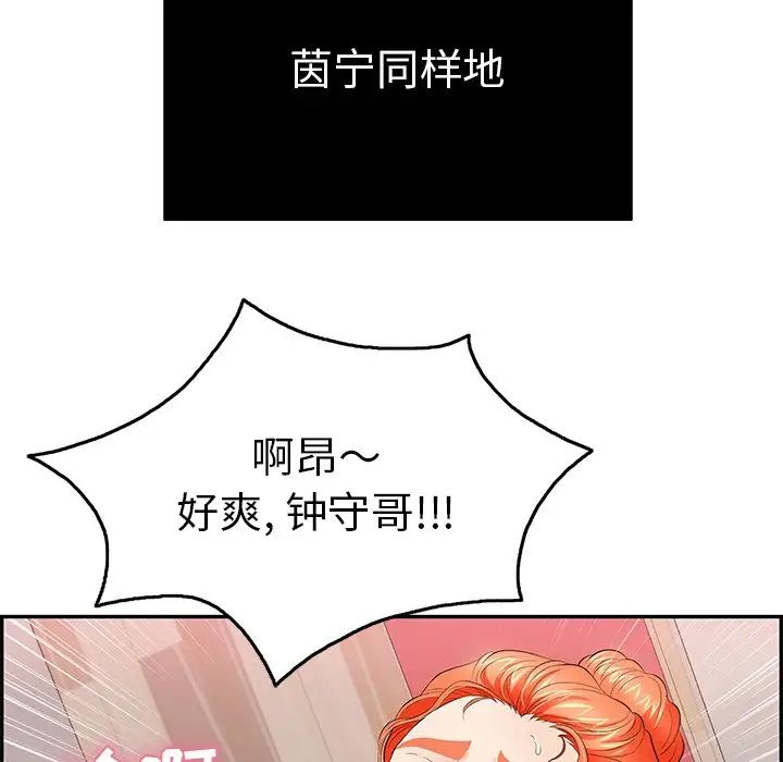 致命的你第46话