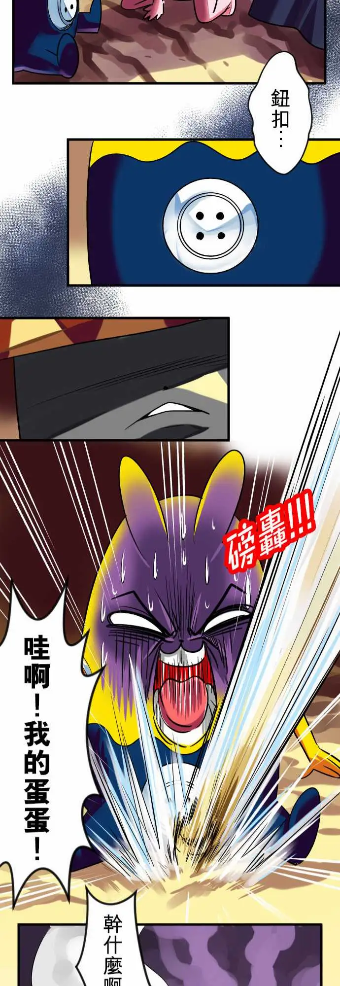 魔兔奇瞎传第10瞎真相往往是残酷的