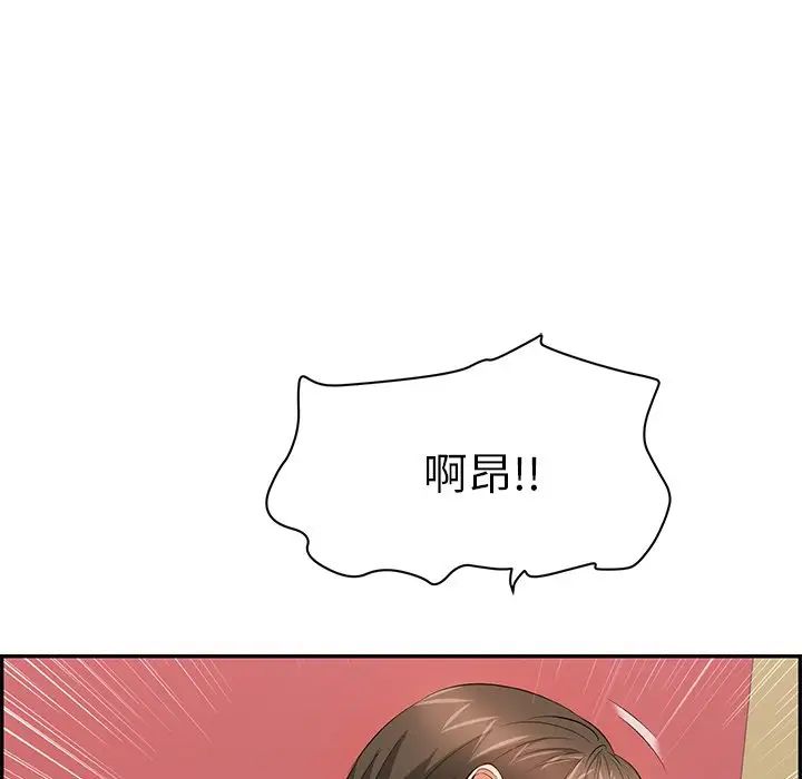 致命的你第46话