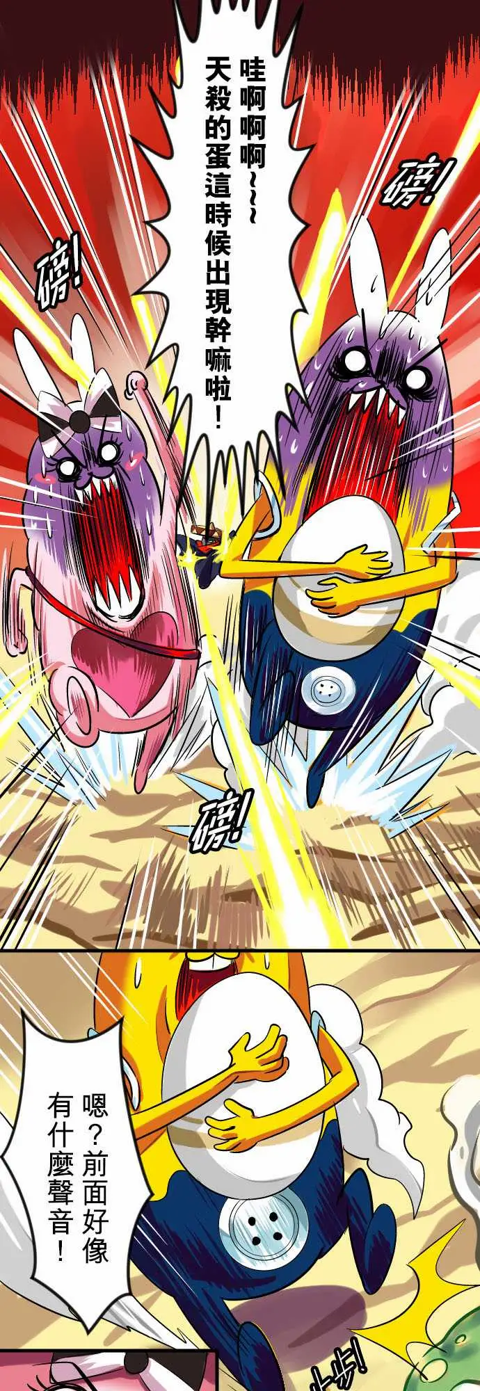 魔兔奇瞎传第10瞎真相往往是残酷的