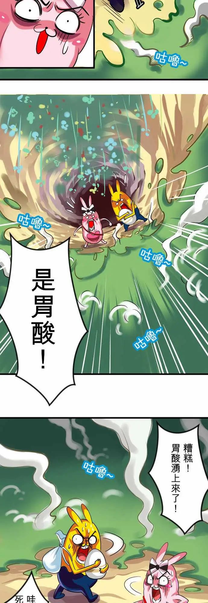 魔兔奇瞎传第10瞎真相往往是残酷的