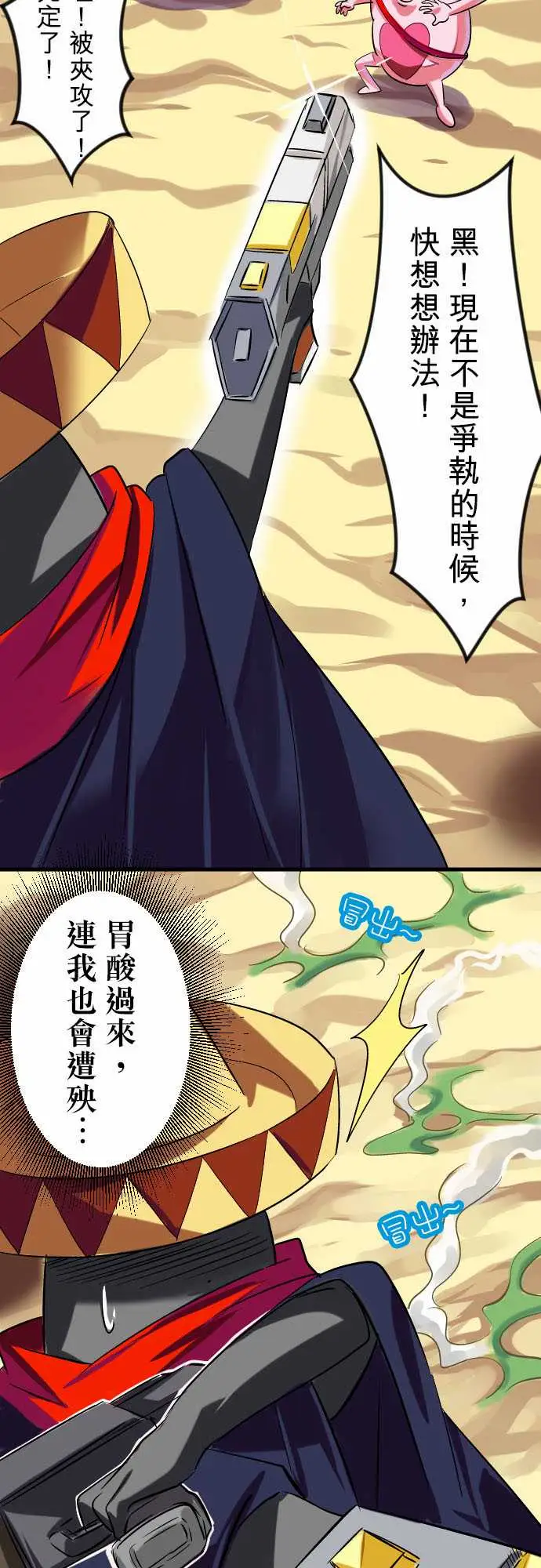 魔兔奇瞎传第10瞎真相往往是残酷的