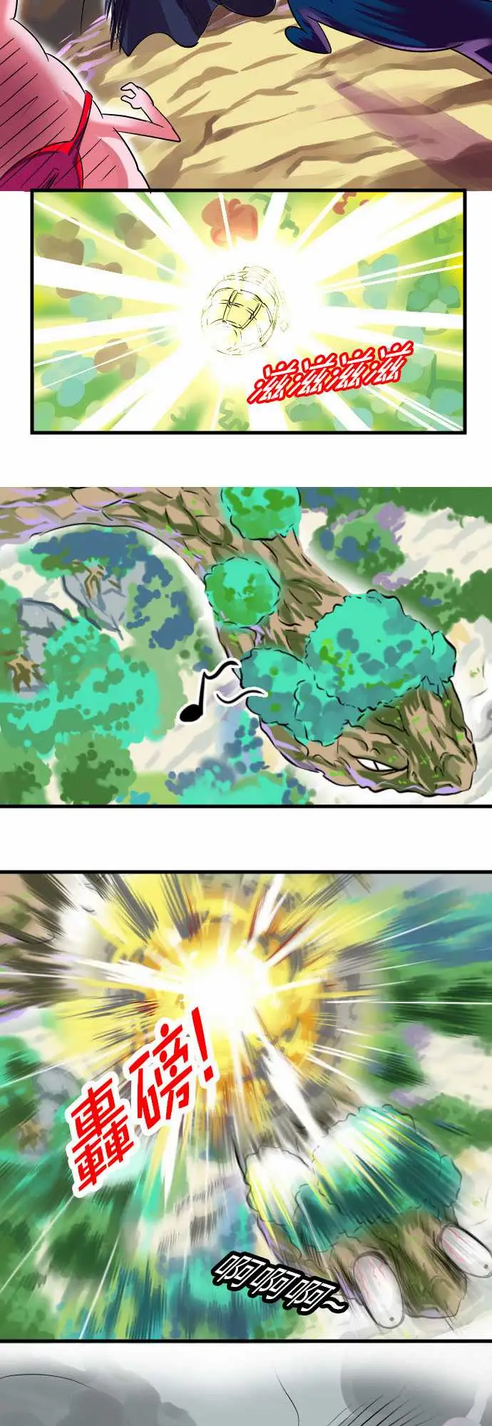 魔兔奇瞎传第10瞎真相往往是残酷的