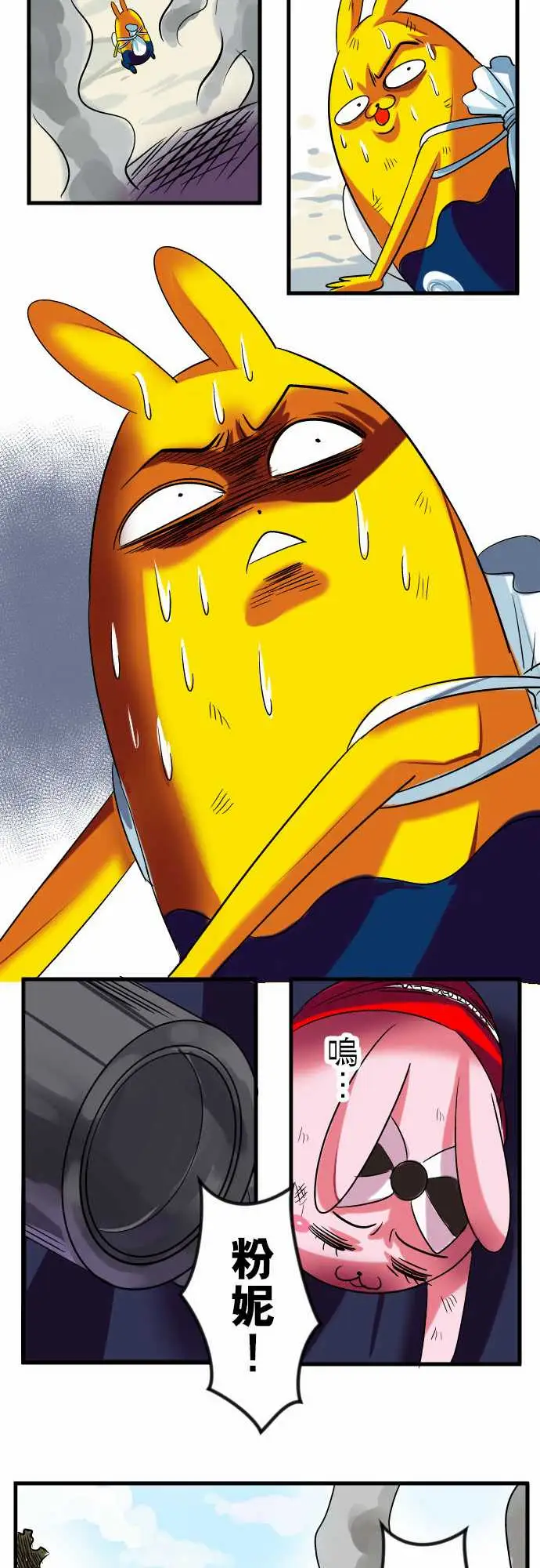 魔兔奇瞎传第10瞎真相往往是残酷的