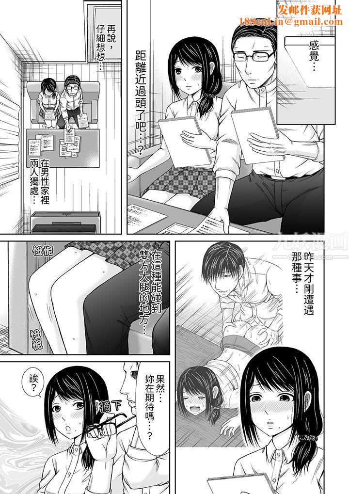 通话中，被XL巨根从背后不断抽插~传统人妻的淫乱SEX第3话