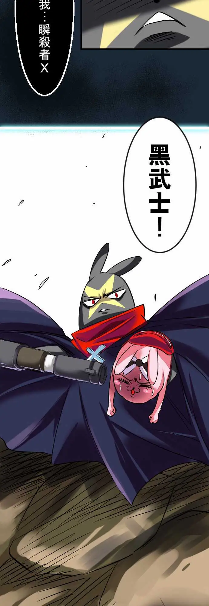 魔兔奇瞎传第10瞎真相往往是残酷的