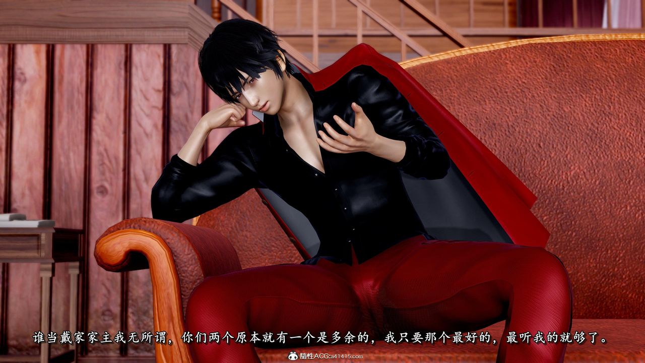 [3D]奴役三界人间第47话