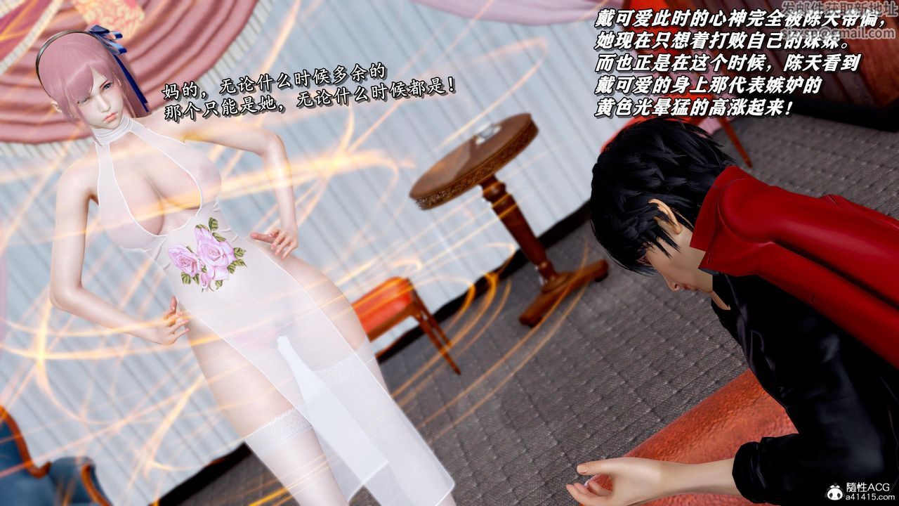 [3D]奴役三界人间第47话